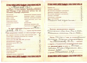 Военно-инженерная академия РККА. Диплом 1934 г.