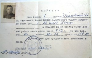 Документы на летчиков и техников довоенные.