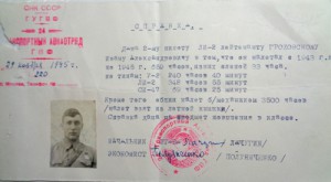 Документы на летчиков и техников довоенные.