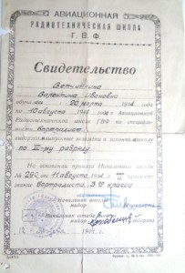 Документы на летчиков и техников довоенные.