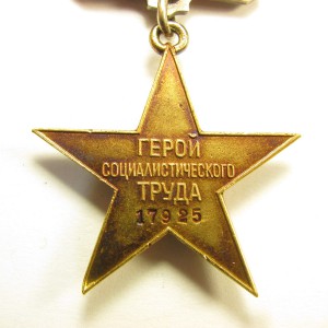 Два ГСТ с одинаковым номером!