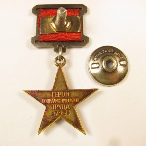 Два ГСТ с одинаковым номером!