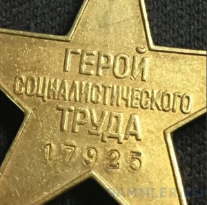 Два ГСТ с одинаковым номером!