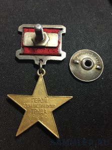 Два ГСТ с одинаковым номером!