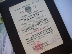Удостоверение к медали "За оборону Одессы" (ГСС)