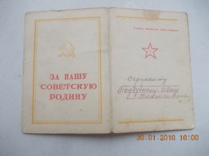 Благодарности за Одессу и тд на одного человека