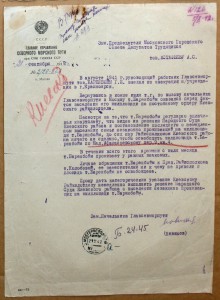 ГУ Северного Морского Пути письмо 1942 жилплощадь