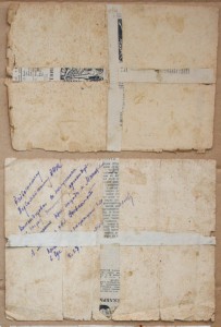ЮЗ Фронт отдел кадров справка о награждении Кр Звездой 1943