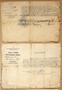 ЮЗ Фронт отдел кадров справка о награждении Кр Звездой 1943