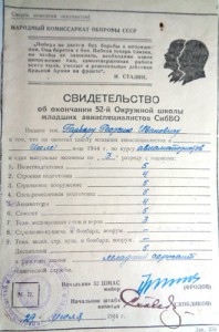 Документы на летчиков и техников довоенные.