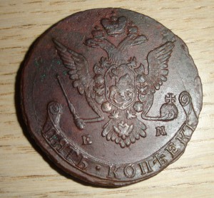 5 копеек 1777г ЕМ