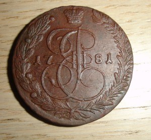 5 копеек 1781г ЕМ