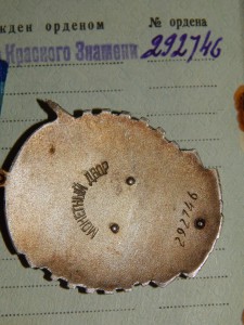 ТКЗ №292 тыс. на доке от 1954 г.