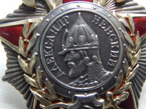 орден Невского № 7 тыс.