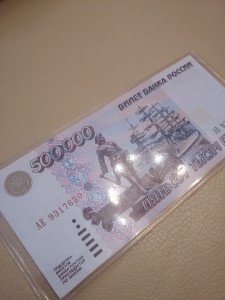 500 000 рублей 1995 AUNC