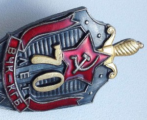 70 лет ВЧК-КГБ. Почти ЛЮКС.