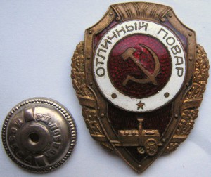 Отличный повар