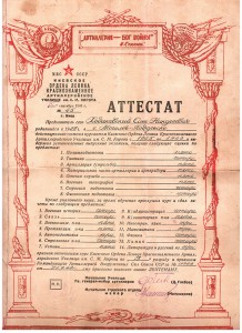 Киевское артиллерийское училище