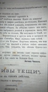 Журнал Москва  за 1882год