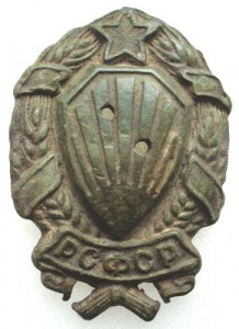 Знак командного состава Рабоче крестьянской милиции.