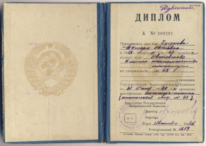 ИХТИ в родной коробке с дипломом