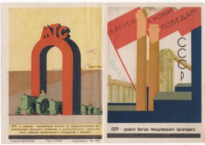 грамота ударника 1934 люкс!!