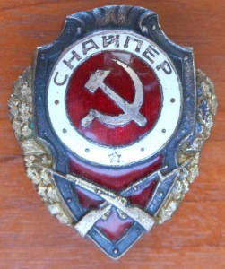 СНАЙПЕР