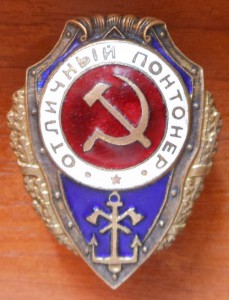 ОТЛИЧНЫЙ ПОНТОНЁР