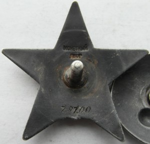 Красная звезда  № 79 700