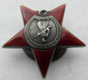 Красная звезда  № 79 700