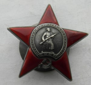 Красная звезда  № 79 700