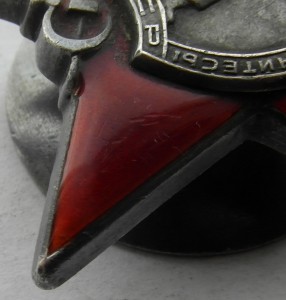 Красная звезда  № 79 700