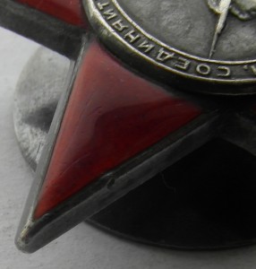 Красная звезда  № 79 700