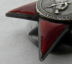 Красная звезда  № 79 700