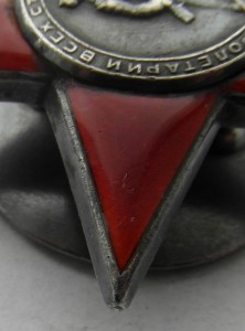 Красная звезда  № 79 700