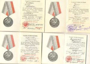 Ветеран труда 26 шт. (3311)