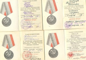 Ветеран труда 26 шт. (3311)