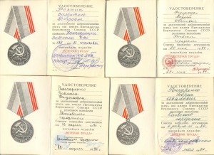 Ветеран труда 26 шт. (3311)