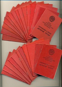 Ветеран труда 26 шт. (3311)