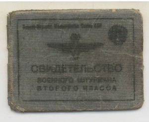 Набор штурмана морской авиации.