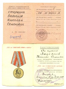 КГБ Задоянов (3317)