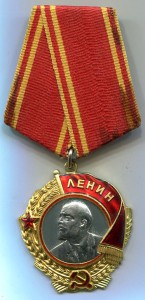 Ленин 93799 с док