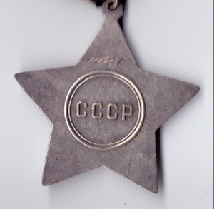 Слава 2ст.Колекционное состояние,док.