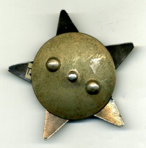 Красная Звезда №1470196. Документ.