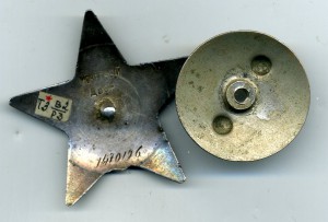 Красная Звезда №1470196. Документ.