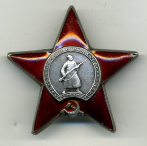 Красная Звезда №1470196. Документ.