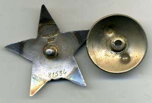 Красная Звезда №81534. Пятка. Бюджетно.