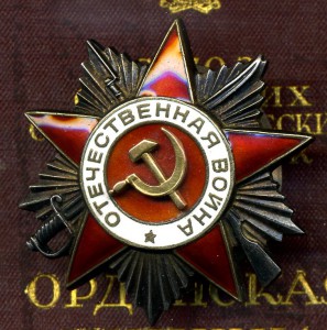 О.В.-2ст. №857814 и О.В.-1ст. №1930281. Документы.
