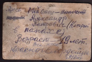 Три красногвардеца в "автомобиле" 1918год