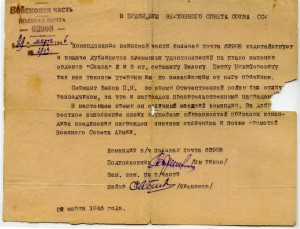 Две Славы сержанта Белова